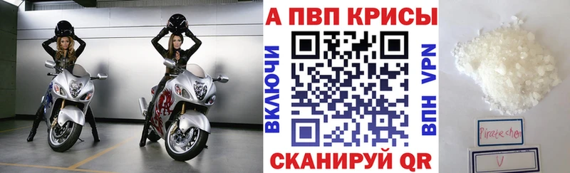 Alfa_PVP VHQ Тында
