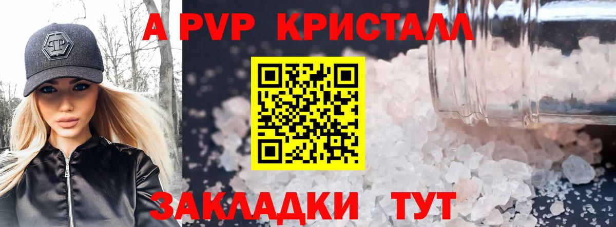 Альфа ПВП мука Тында