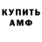 Амфетамин 97% maxpein Tv