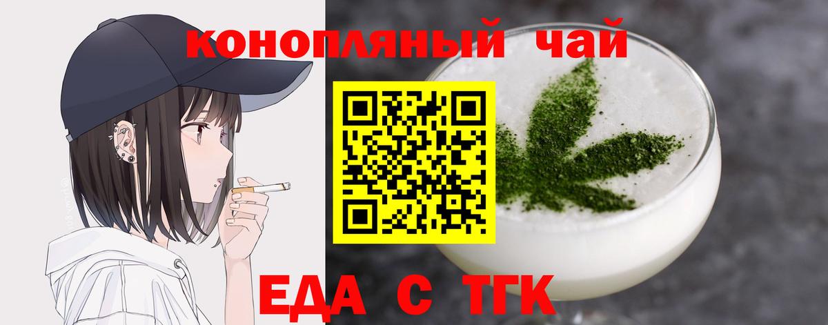 Тында  Canna-Cookies конопля  Вход с VPN 