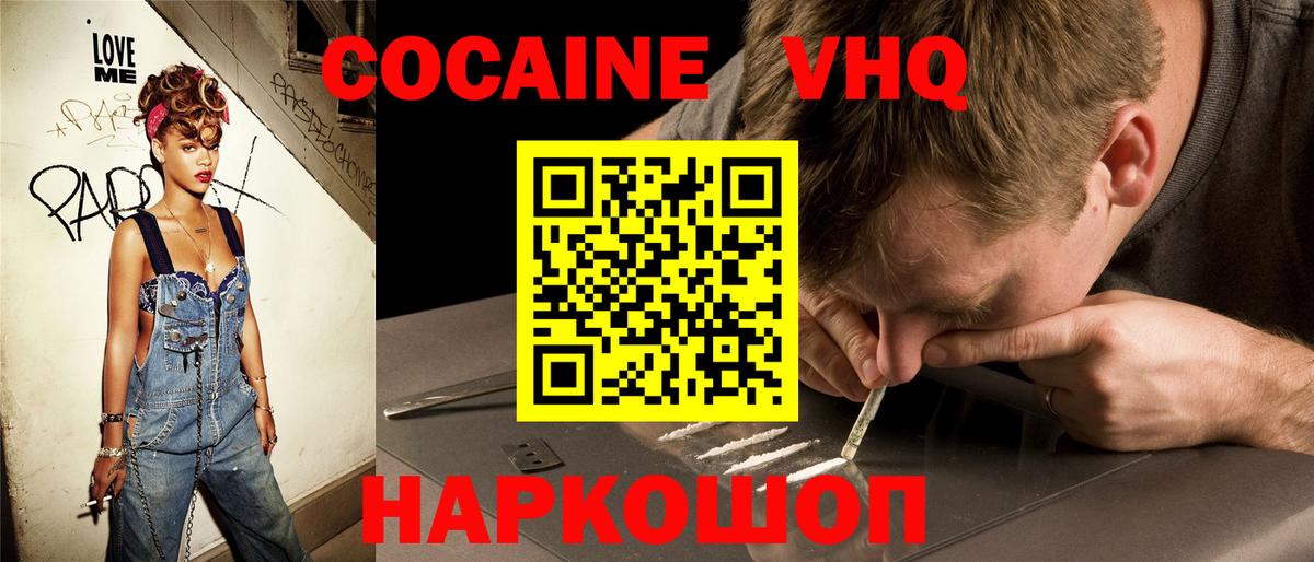 Кокаин 99%  Вход с VPN  Тында  COCAIN  КОКАИН Columbia 
