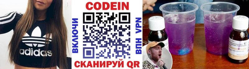 Кодеин напиток Lean (лин) Тында