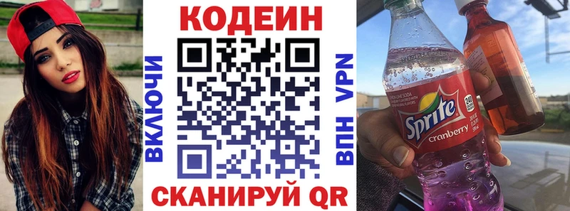 Codein напиток Lean (лин)  дарк нет как зайти  Тында 