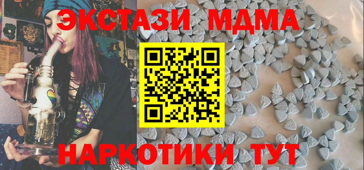 ЭКСТАЗИ  Ecstasy TESLA  OMG   Тында  Вход с VPN 