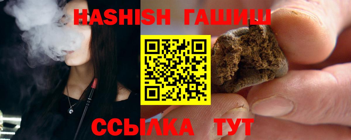 Тында  ГАШ убойный  Вход с VPN  ГАШИШ убойный 