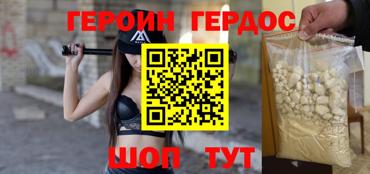 ГЕРОИН гречка Тында