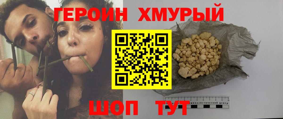 Тында  Героин VHQ  Вход с VPN 