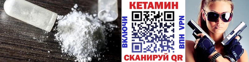 площадка какой сайт Тында КЕТАМИН VHQ