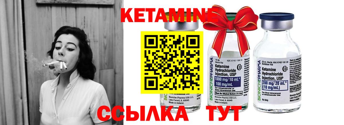 Тында  Кетамин VHQ  Вход с VPN 