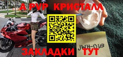крисы Пыть-Ях