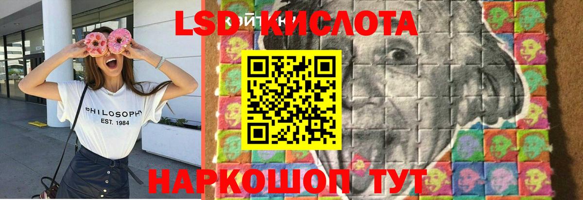 ЛСД экстази ecstasy  Вход с VPN  Тында  Лсд 25 экстази  LSD-25 экстази кислота 