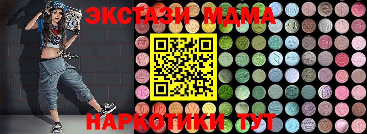 MDMA crystal  Вход с VPN  Тында  MDMA crystal 