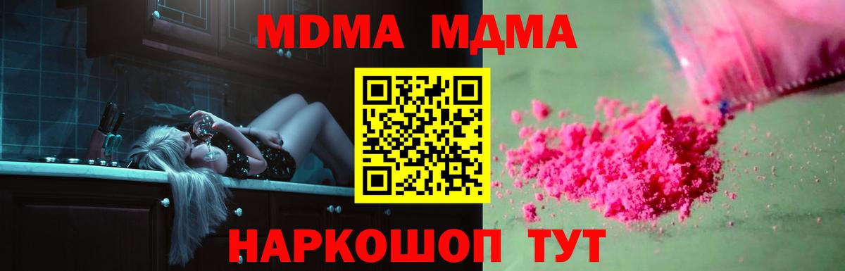 MDMA crystal Тында