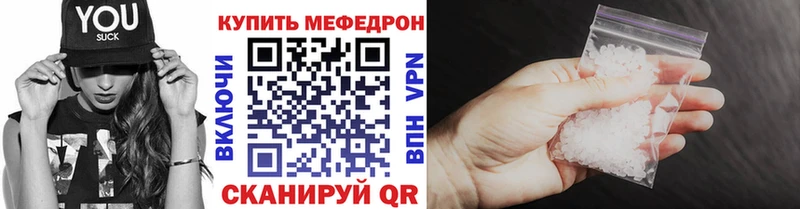 Меф мяу мяу  это формула  Тында 