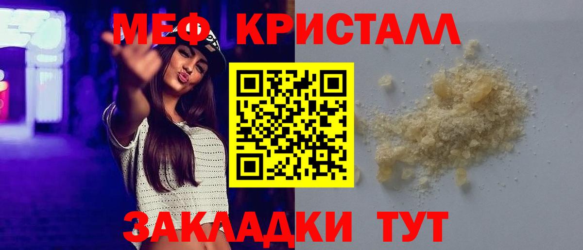 Меф мука  Вход с VPN  Мефедрон  Меф кристаллы  Тында  Мефедрон 