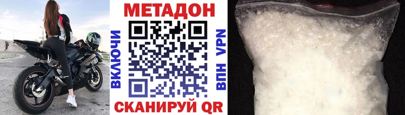 МЕТАДОН кристалл Тында