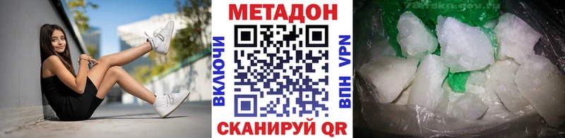 Метадон methadone Тында