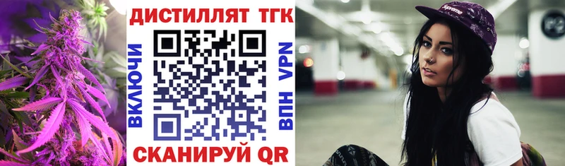 ТГК жижа  Тында 