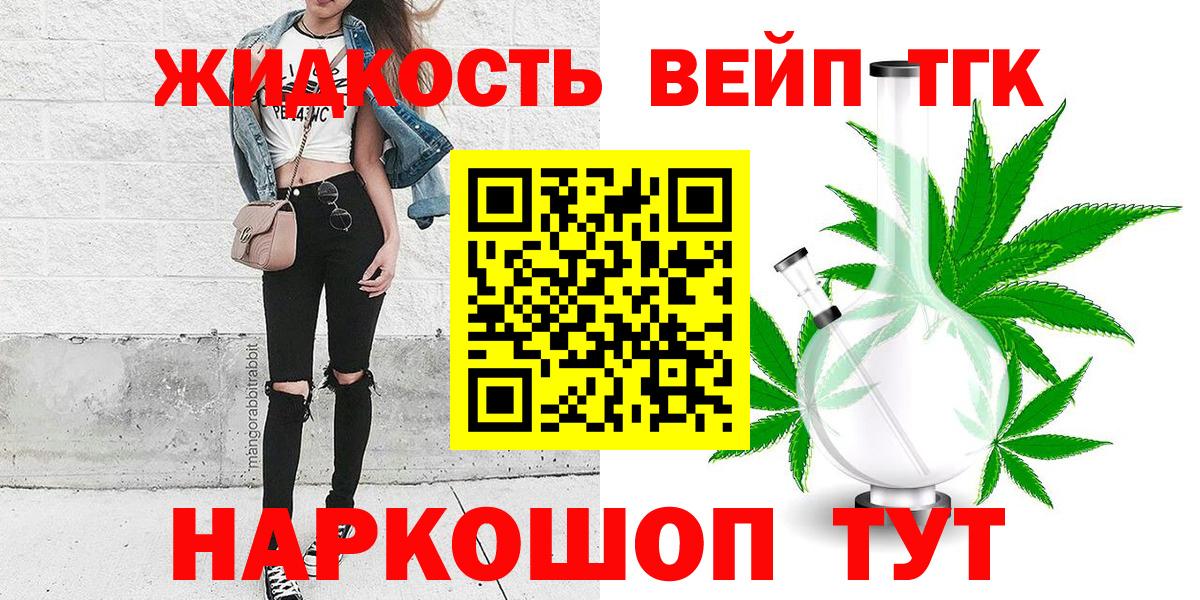 Дистиллят ТГК вейп Тында