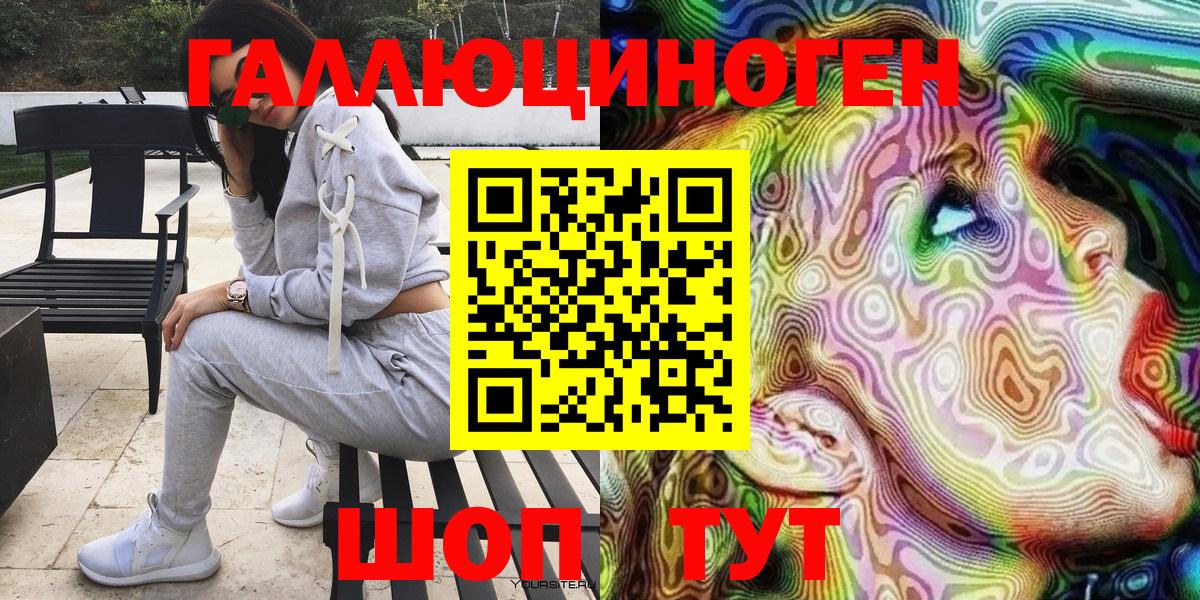 Галлюциногенные грибы мухоморы  Вход с VPN  Тында  Галлюциногенные грибы ЛСД 